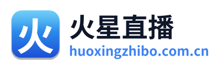 火星直播